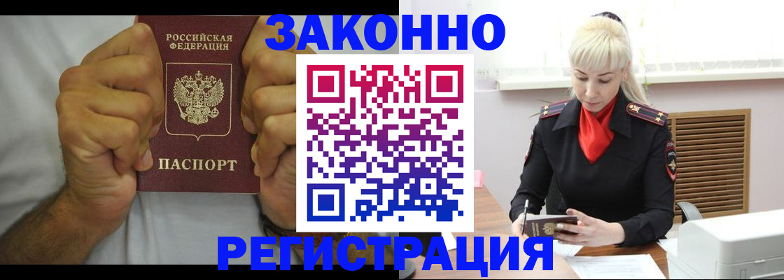 регистрация в Кызыле