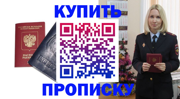 регистрация для школы в Кызыле